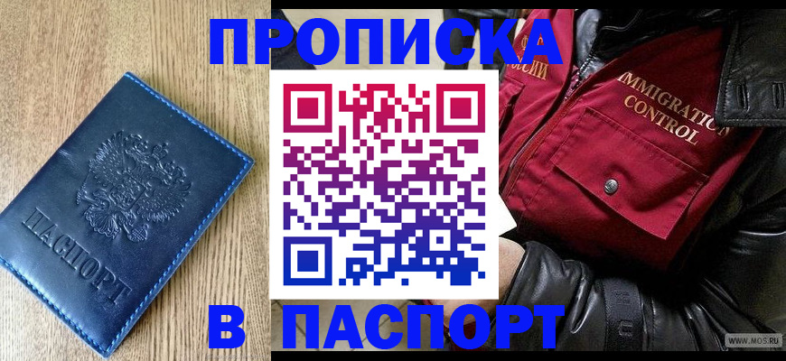 временная регистрация собственник в Моршанске